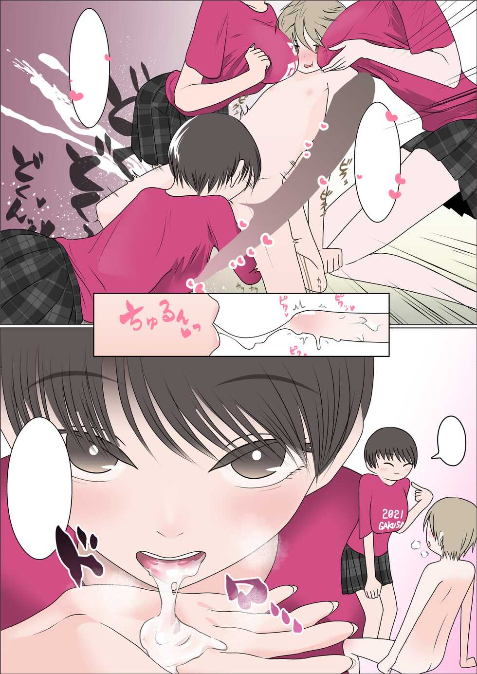 [Garasu Hokou] Gakusai ni Ittara Ani no Dokyusei ni Koppidoku Shiborareta Hanashi [Textless] - Page 12