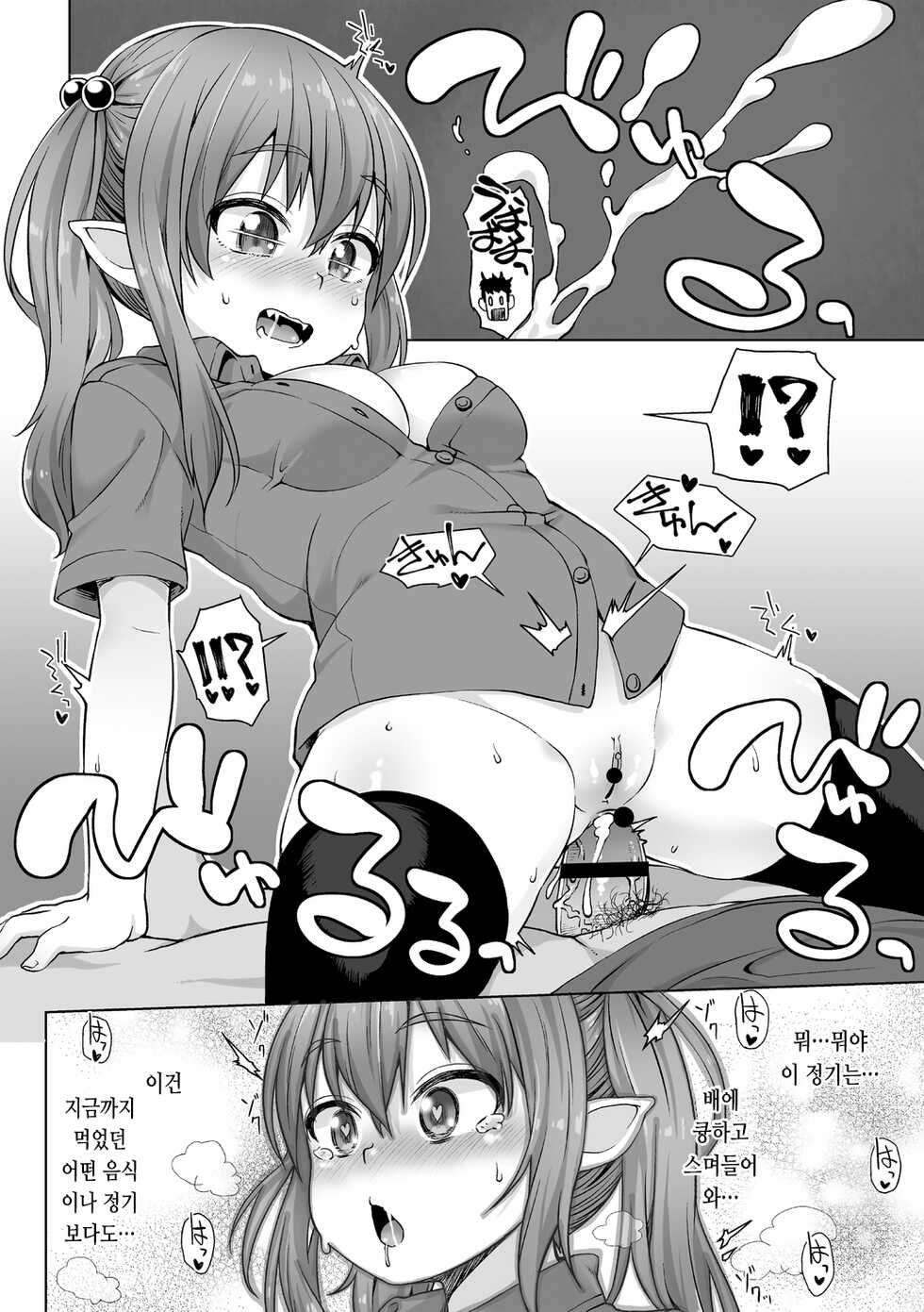 [Mamezou] Totsugeki! Anata ga Bangohan Ch. 2 | 돌격! 당신이 저녁식사 2 (COMIC Masyo 2019-12) [Korean] [Digital] - Page 15