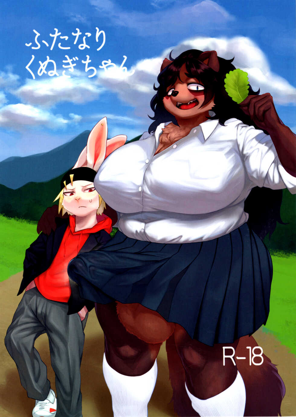 (Kemoket 11) [Jojoujozojo (Morocco)] Futanari Kunugi-chan - Page 1