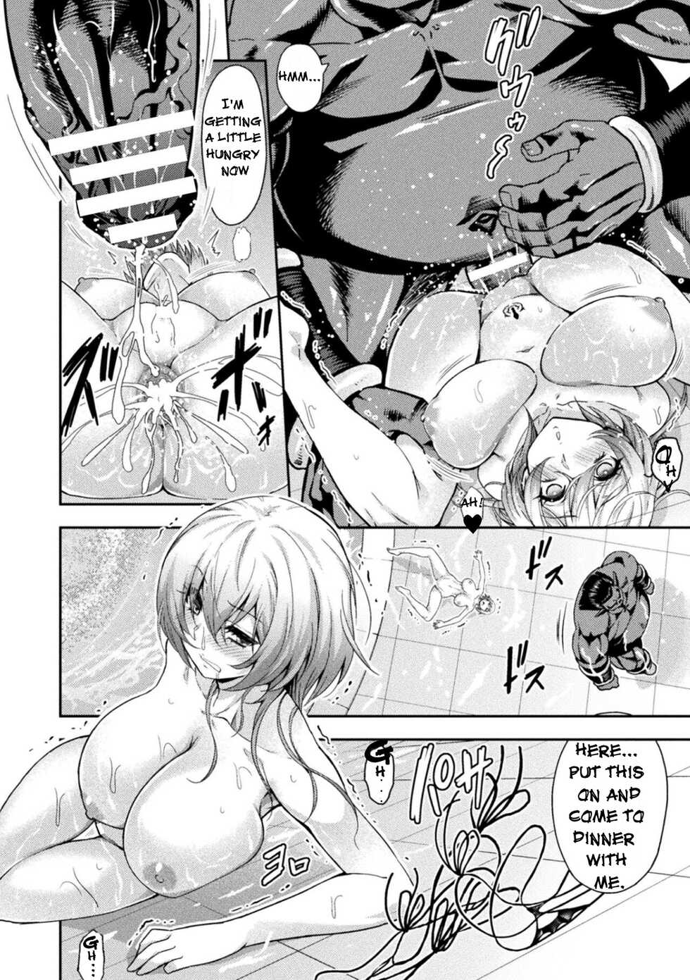 [Yamada Gogogo] ERONA 2 Orc no Inmon ni Modaeshi Miko no Nare no Hate Sanwa "Mesubuta Shitto Zenpen" (Kukkoro Heroines Vol. 19) [English] [MTL] [Digital] - Page 12