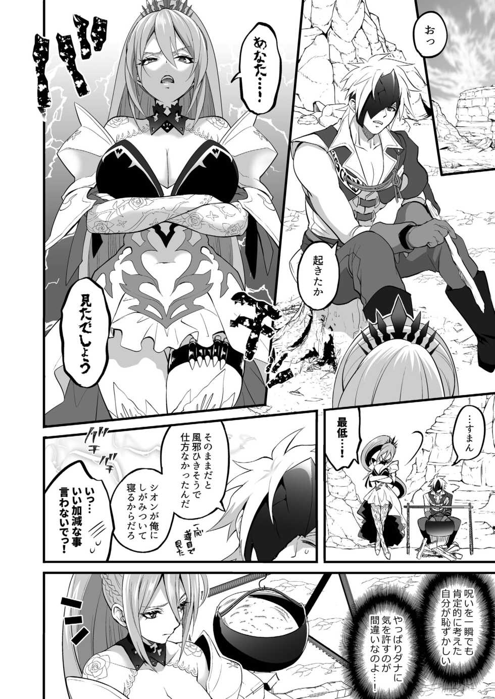[Temparing (Tokimachi Eisei)] Watashi ni Tsumeyoru to 〇〇〇 ga Iku wa yo...! (Tales of Arise) [Digital] - Page 28