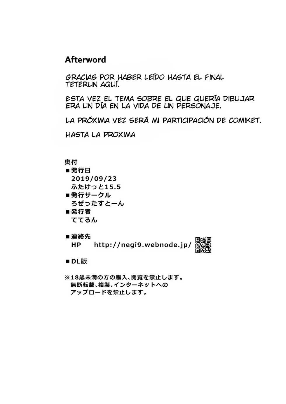 [Rosetta Stone (Teterun)] Gokubuto Chimari no Toaru 1-nichi [Digital] [Spanish] [Allen Translations] - Page 24