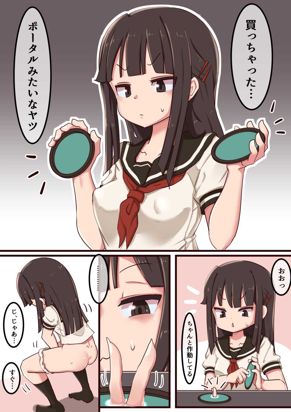[Lemon Snail] Portal Mitai na Yatsu - Page 1