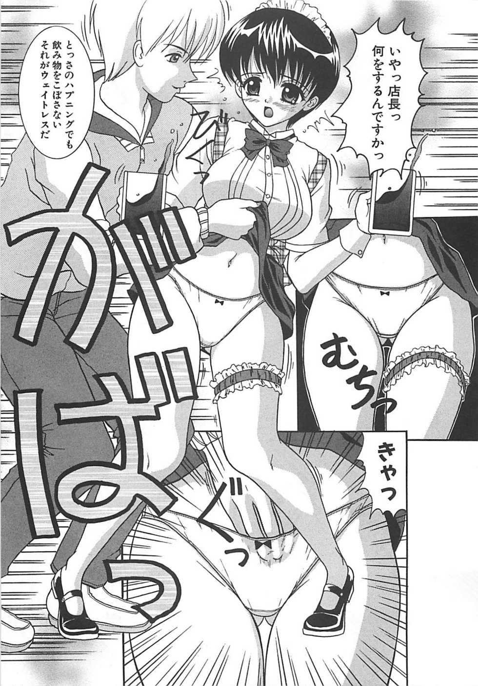 [Sano Yuu] Cosplay Party - Party in Costume - Page 10