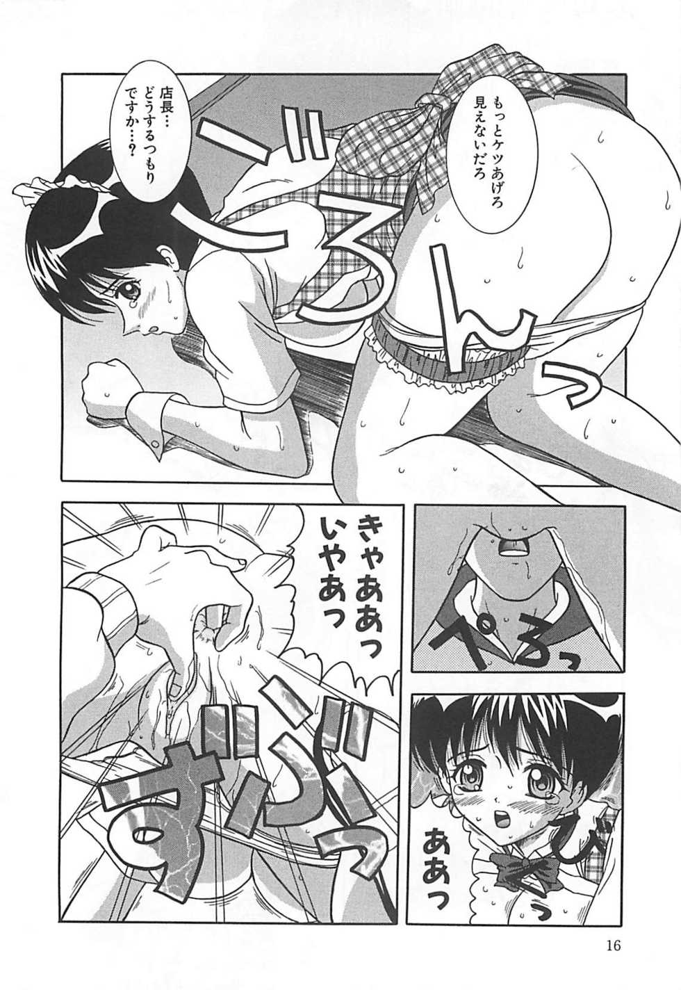 [Sano Yuu] Cosplay Party - Party in Costume - Page 17