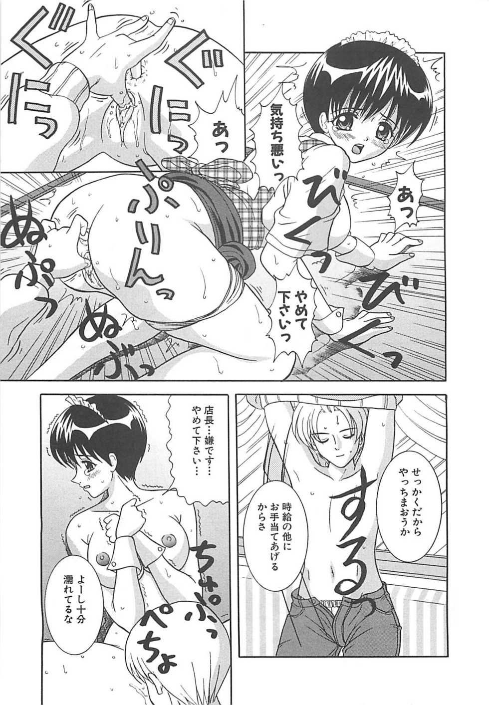 [Sano Yuu] Cosplay Party - Party in Costume - Page 18