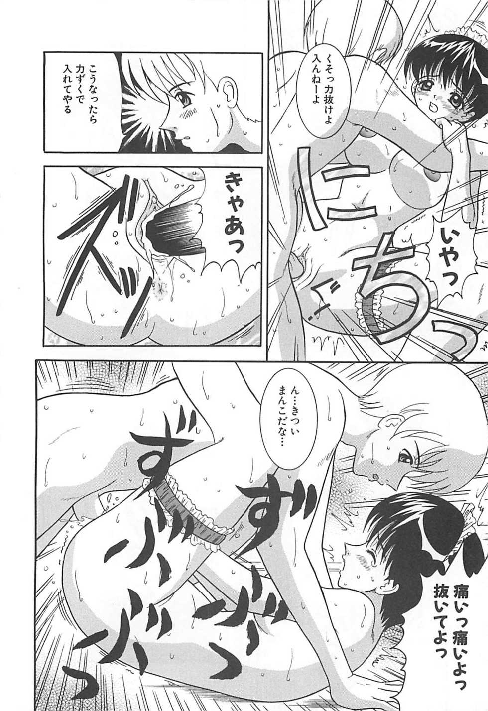 [Sano Yuu] Cosplay Party - Party in Costume - Page 19