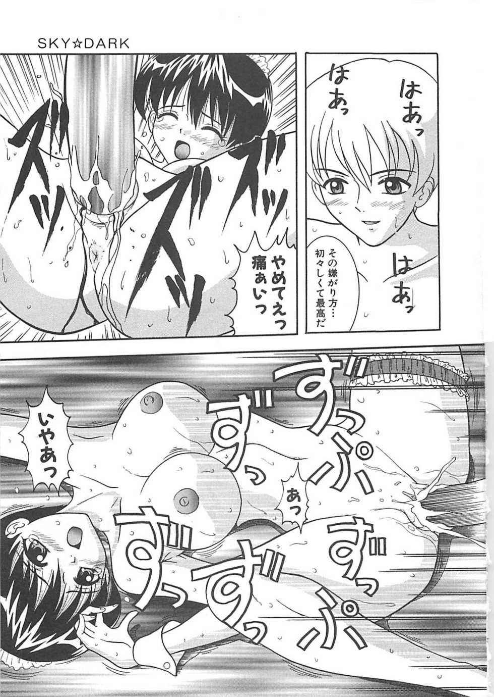 [Sano Yuu] Cosplay Party - Party in Costume - Page 20