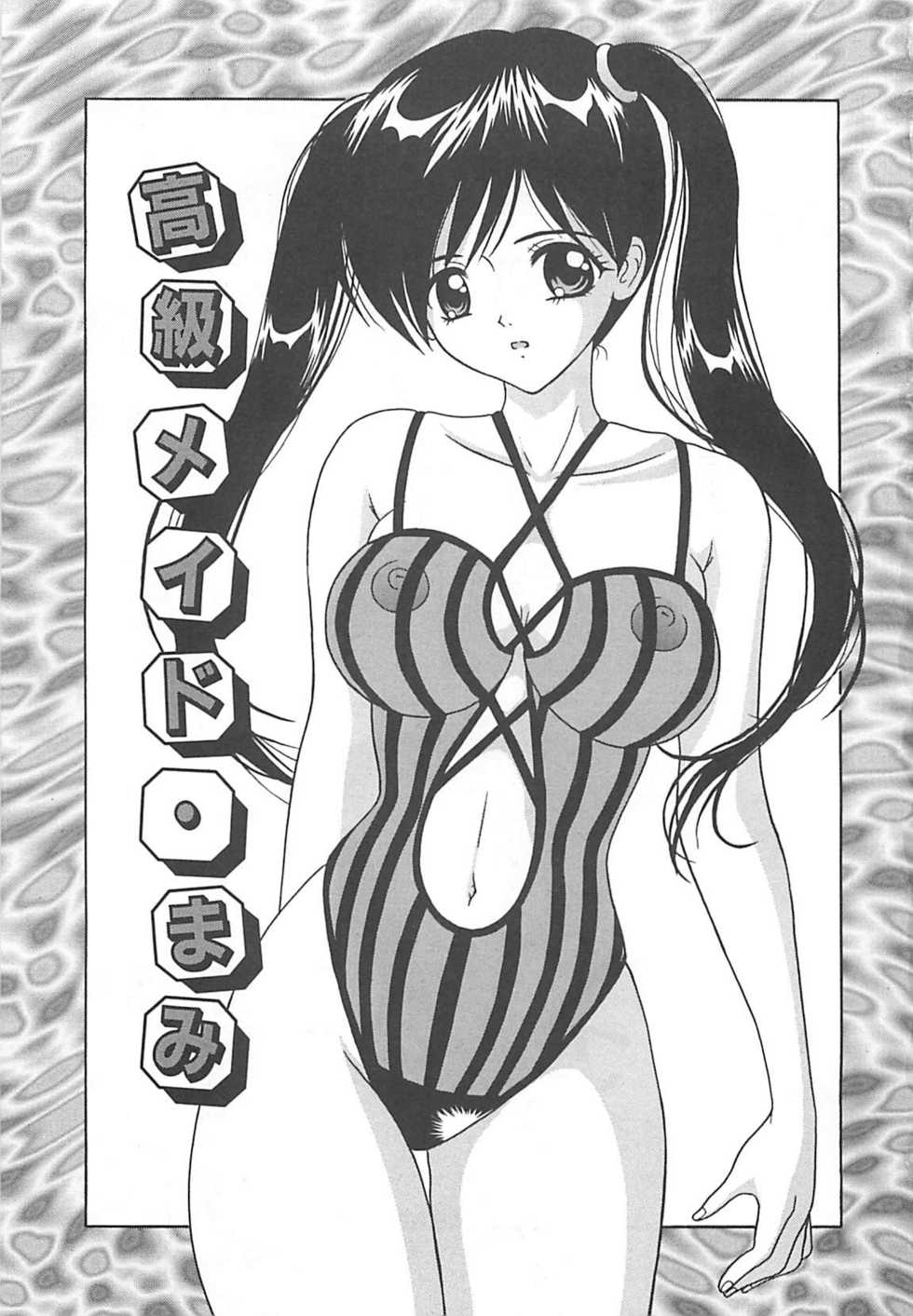 [Sano Yuu] Cosplay Party - Party in Costume - Page 22