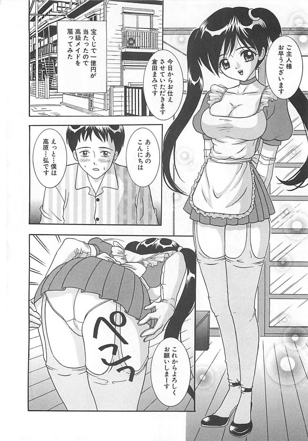 [Sano Yuu] Cosplay Party - Party in Costume - Page 23