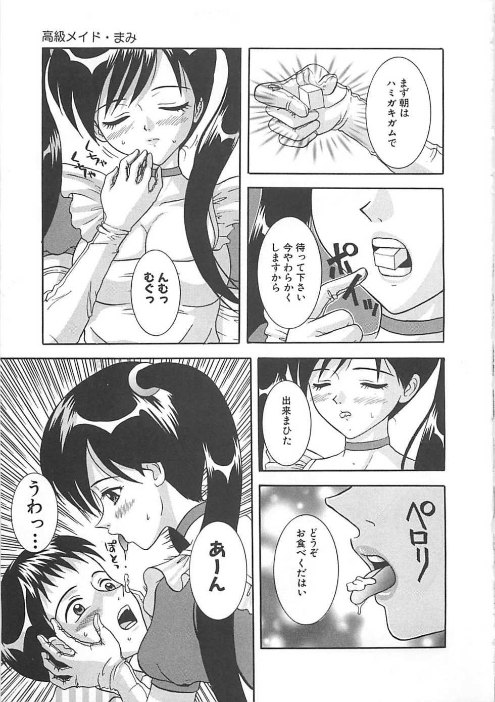 [Sano Yuu] Cosplay Party - Party in Costume - Page 24