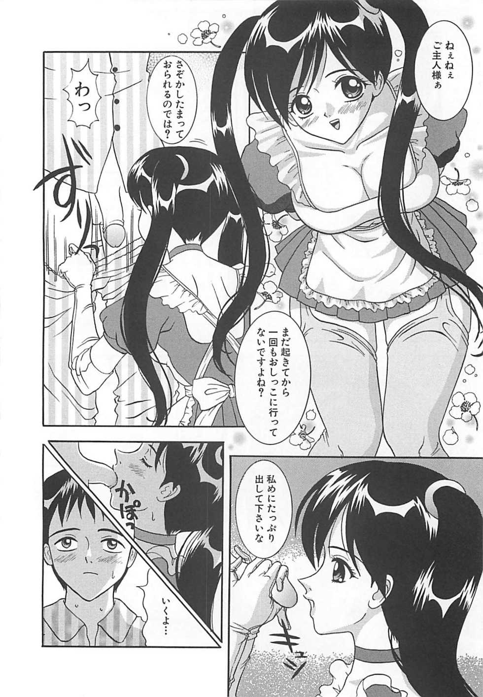 [Sano Yuu] Cosplay Party - Party in Costume - Page 25