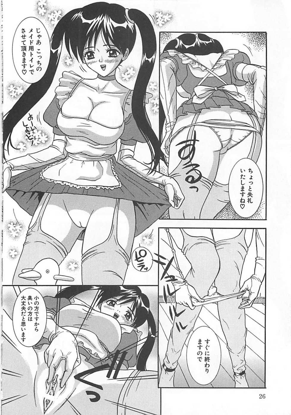 [Sano Yuu] Cosplay Party - Party in Costume - Page 27