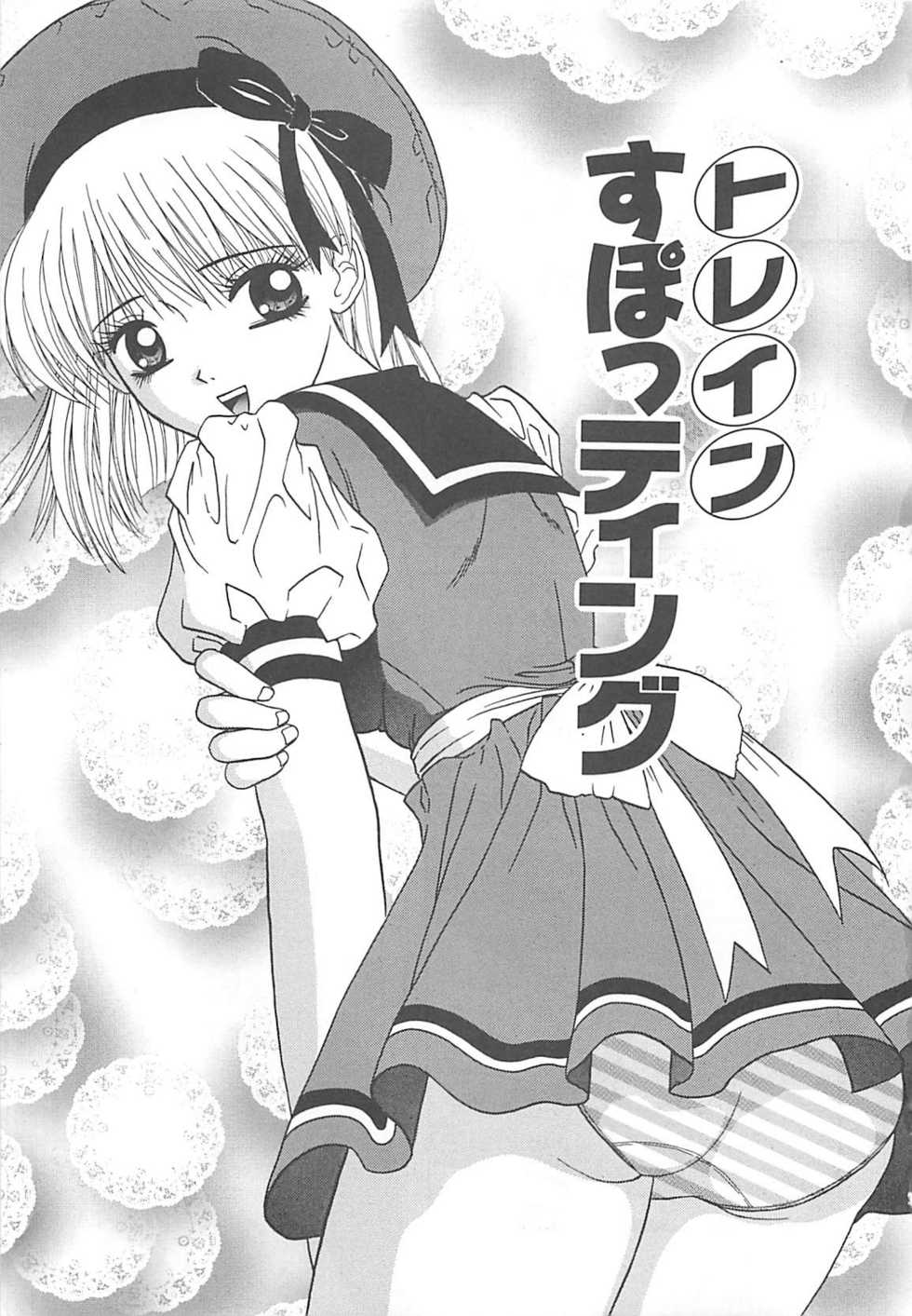[Sano Yuu] Cosplay Party - Party in Costume - Page 38