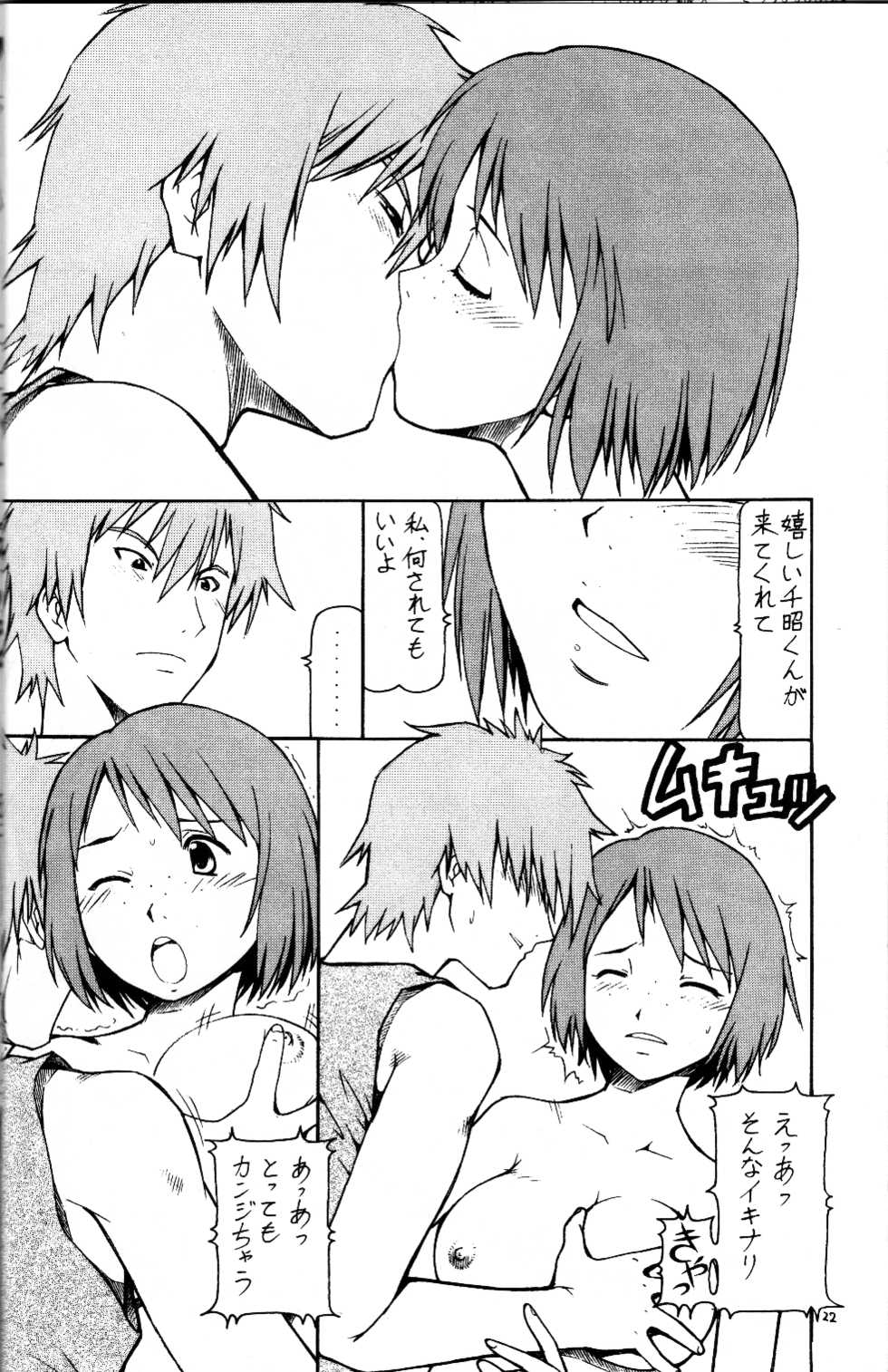 (C71) [Toraya (ITOYOKO)] Toki o Kakeru Shoujo after (The Girl Who Leapt Through Time) - Page 23