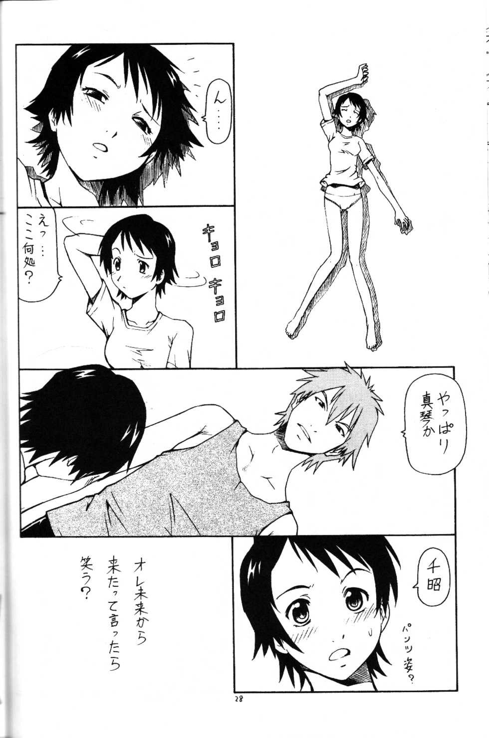 (C71) [Toraya (ITOYOKO)] Toki o Kakeru Shoujo after (The Girl Who Leapt Through Time) - Page 29