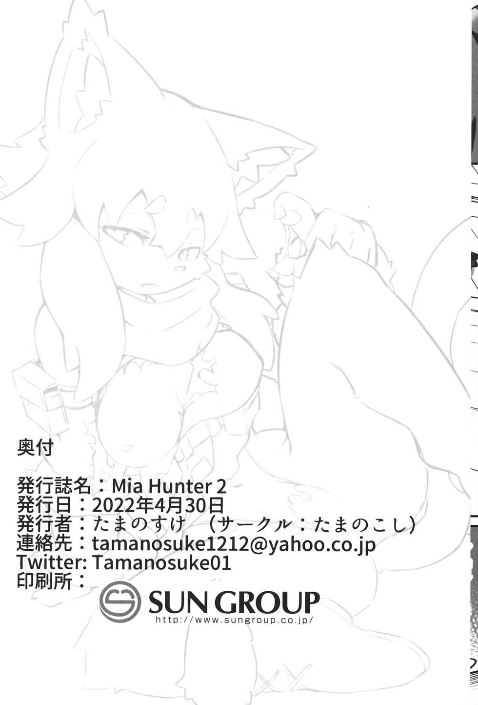 Tamanokoshi (Tamanosuke)] Mia Hunter 2 | 咪娅猎人 2 (World flipper) [Chinese] [虾皮汉化组] [Digital] - Page 22