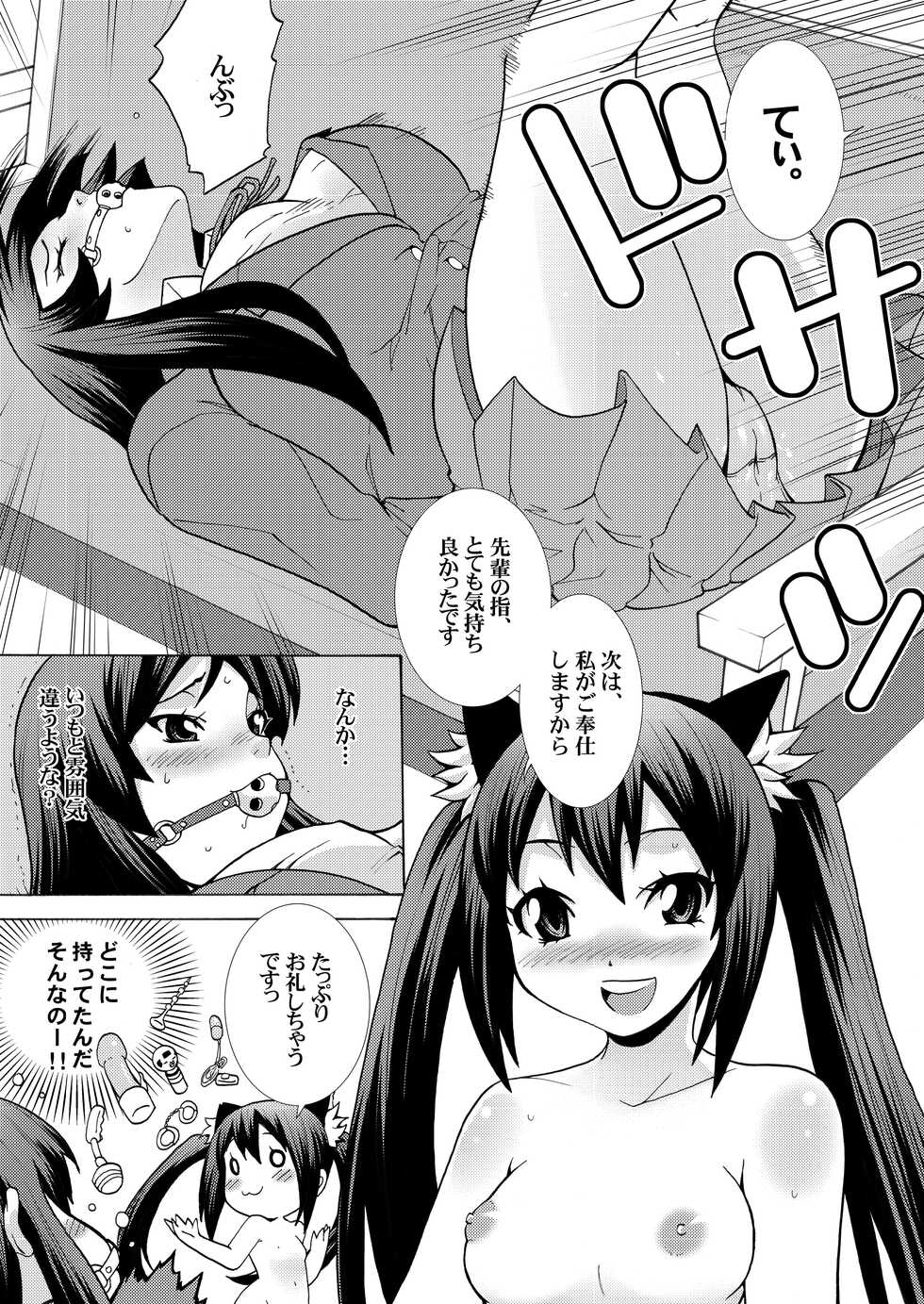 [H.H (Shiroi Kuroneko)] Kimi no Shiranai - Azusa Cat (K-ON!) [Digital] - Page 9