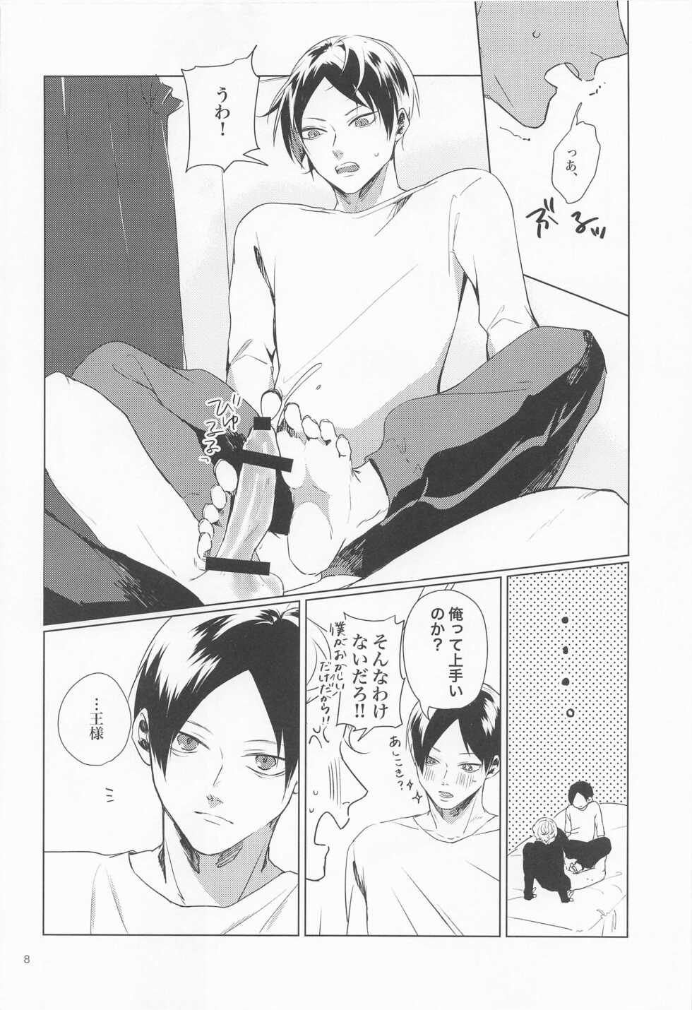 (RTS!! 27) [Redalo (Yamaue)] SWEET LOVE SWEET (Haikyuu!!) - Page 7