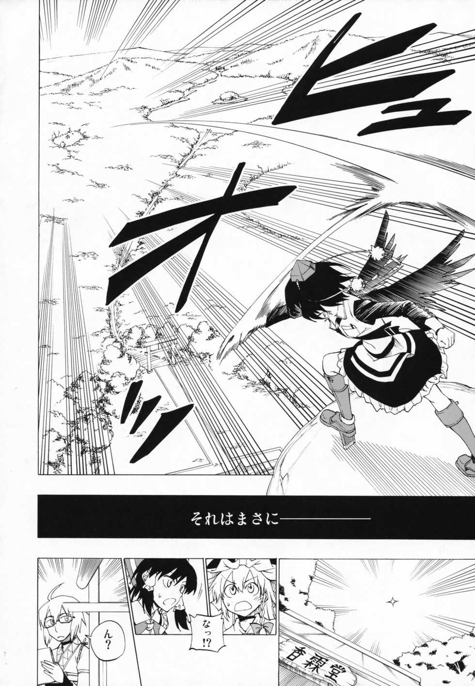 (C73) [Saku Saku Tei (Hikawa Shou)] Kami no Shinkou Kaze no Shito (Touhou Project) - Page 7