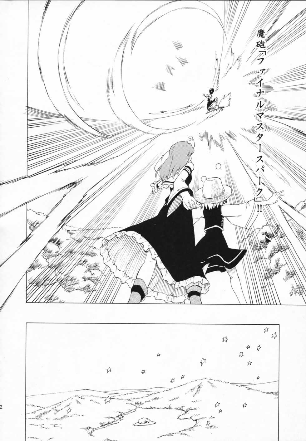 (C73) [Saku Saku Tei (Hikawa Shou)] Kami no Shinkou Kaze no Shito (Touhou Project) - Page 31