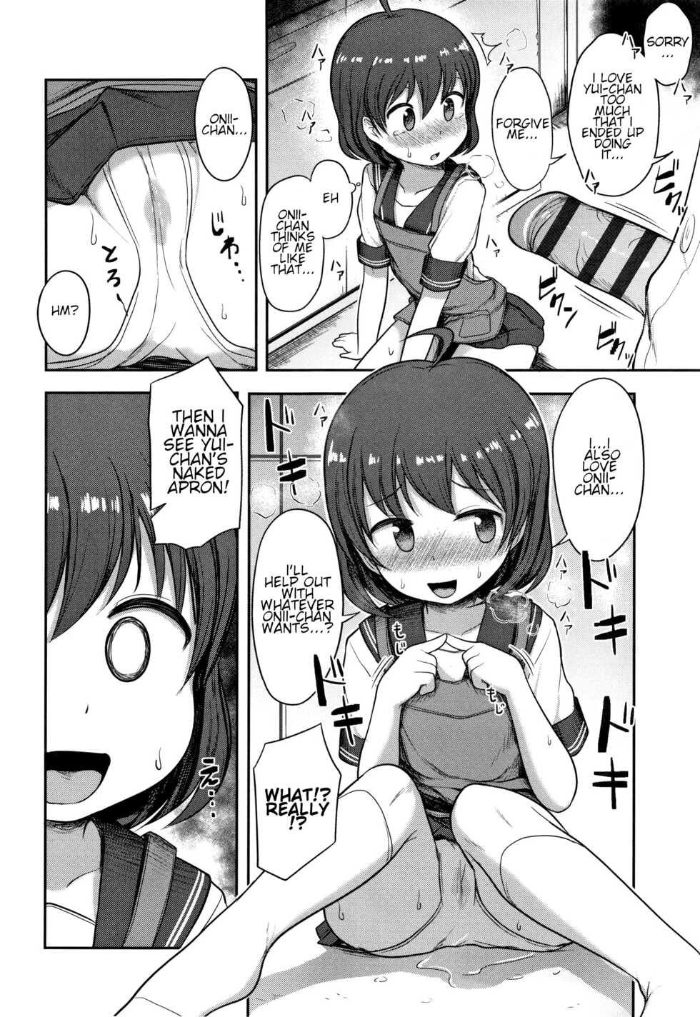 [Hayake] Tanoshii Ban Gohan (Nani Suru no!? Onii-chan!!) [English] - Page 8