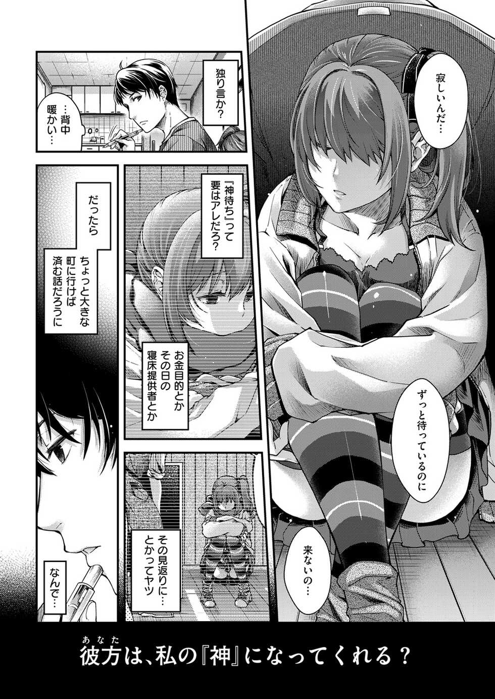COMIC Kairakuten BEAST 2015-05 [Digital] - Page 28
