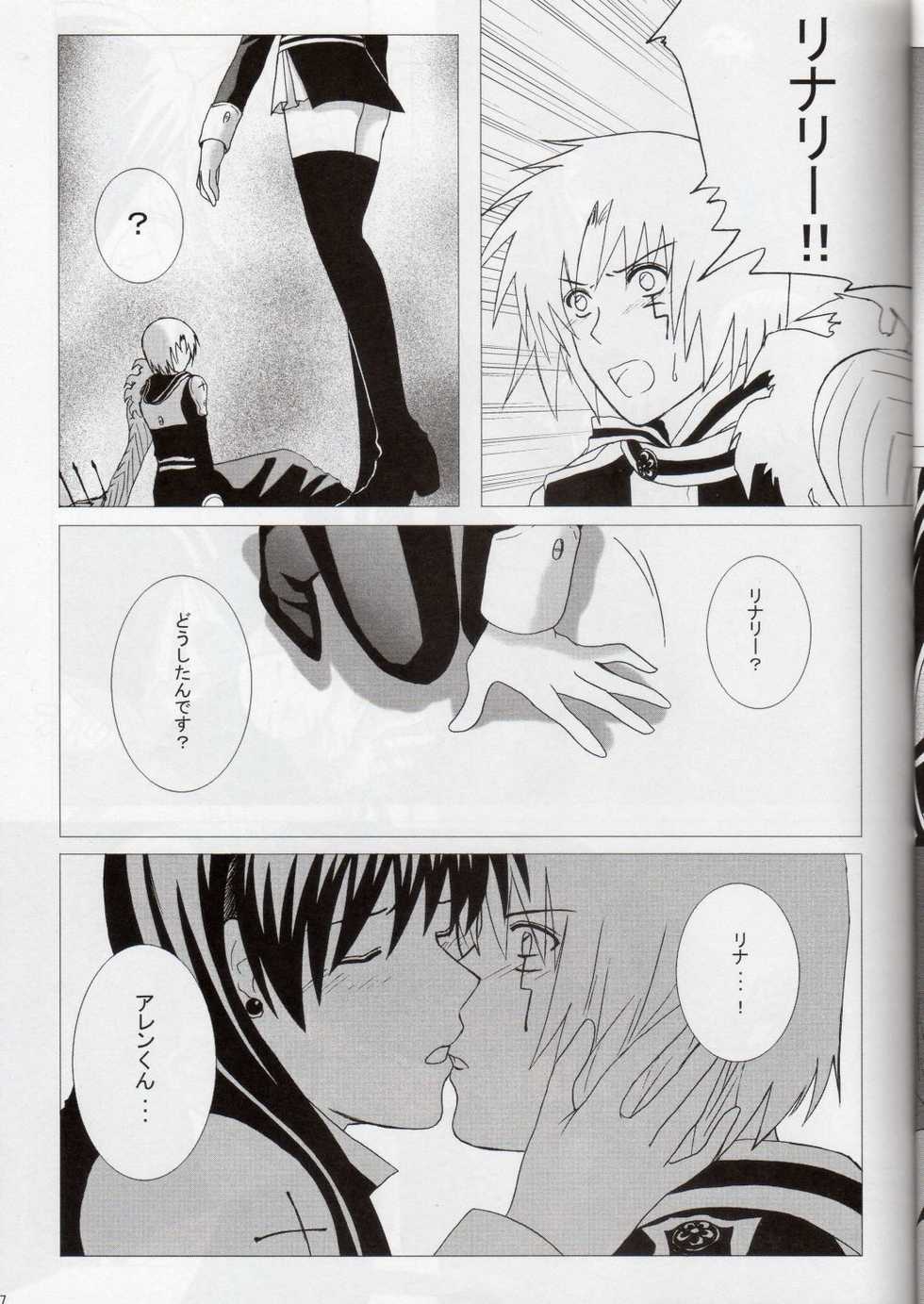 Page 6 - Boson Star Shaft (D.Gray-man) - akuma.moe 
