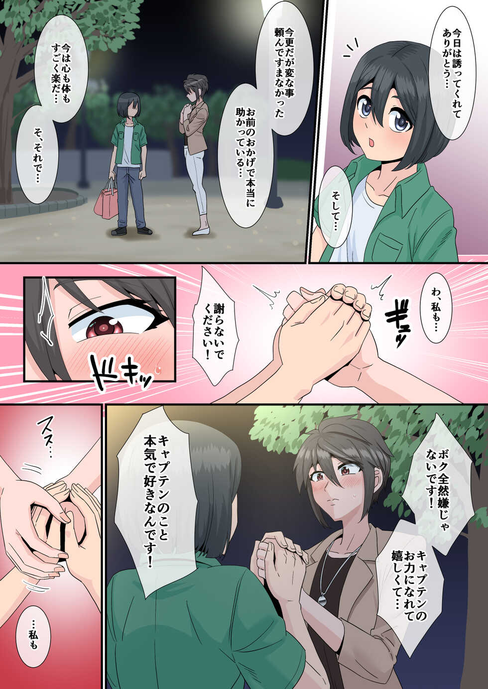 [PO Buyuu (Nagi Ichi)] Sakunyuu kara Hajimaru Seishun ~Volley-bu Shushou to Manager no Baai~ - Page 34