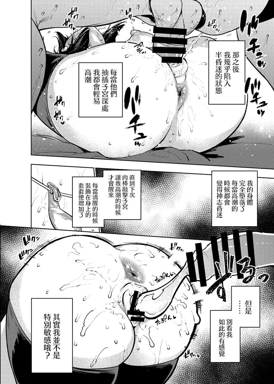 [Yukikagerou (KANZUME)] Seishori Idol Rinkan Satsueikai Seto Miyako | 性處理偶像輪姦攝影會 瀨戶美夜子 (Seto Miyako) [Chinese] [Digital] - Page 19