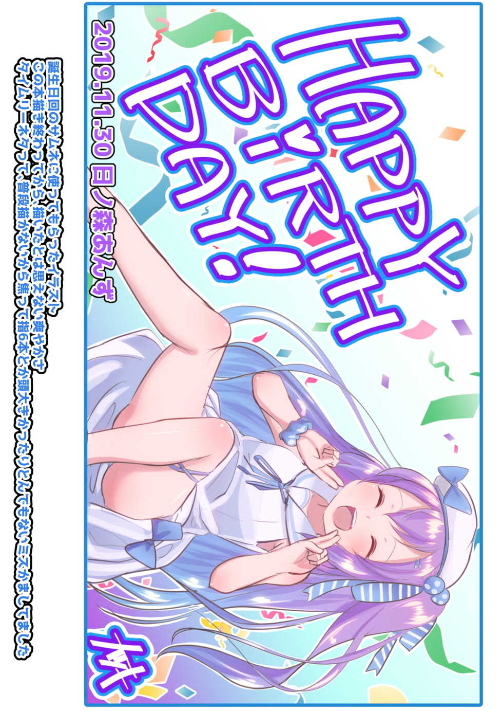 [Natukiya (Nanami Natuki)] Anzu-chan wa Tsukawaretai (Hinomori Anzu) [Digital] - Page 13