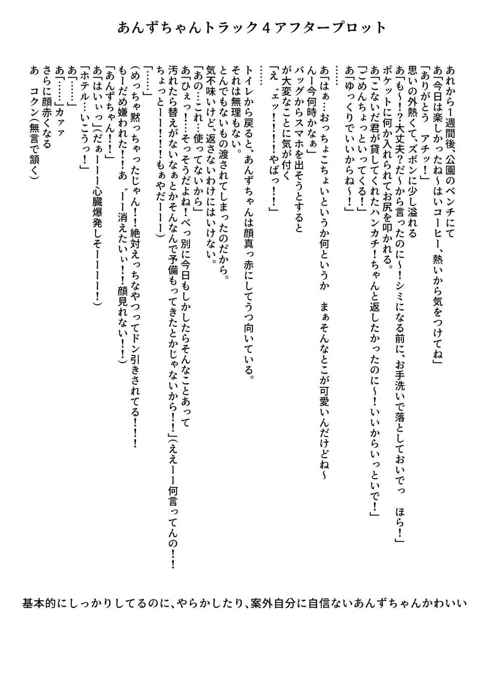 [Natukiya (Nanami Natuki)] Anzu-chan wa Tsukawaretai (Hinomori Anzu) [Digital] - Page 15
