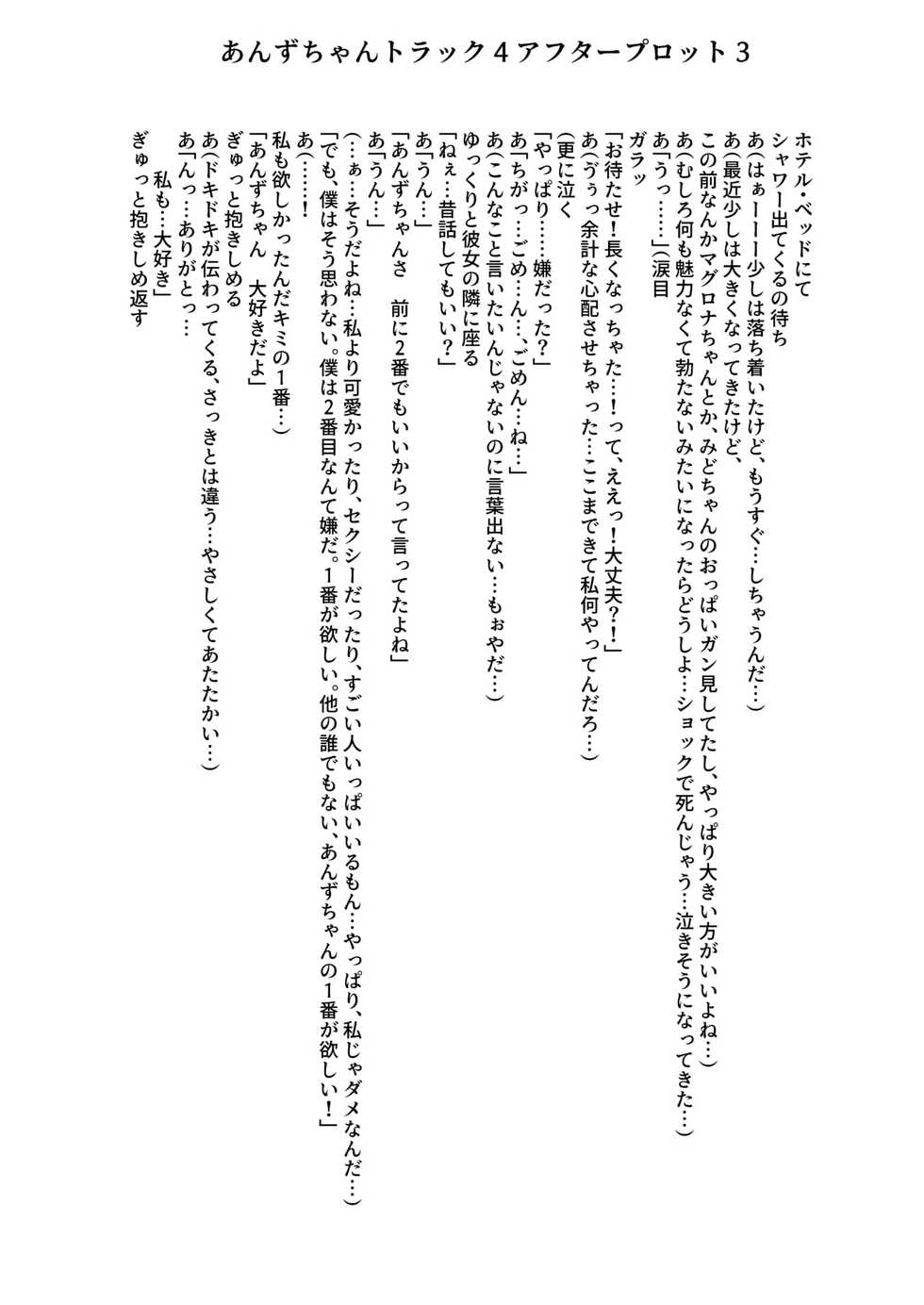 [Natukiya (Nanami Natuki)] Anzu-chan wa Tsukawaretai (Hinomori Anzu) [Digital] - Page 17