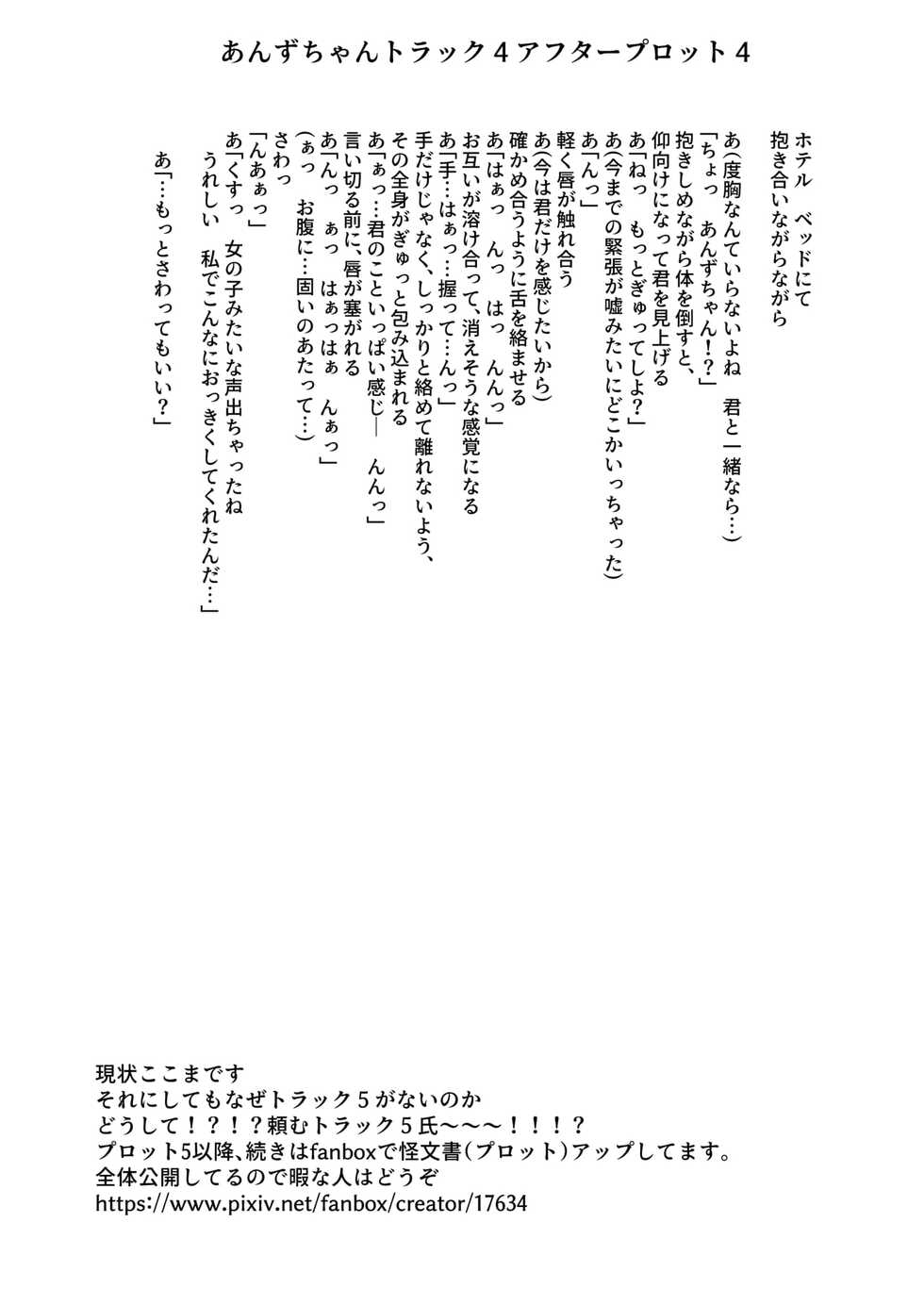 [Natukiya (Nanami Natuki)] Anzu-chan wa Tsukawaretai (Hinomori Anzu) [Digital] - Page 18
