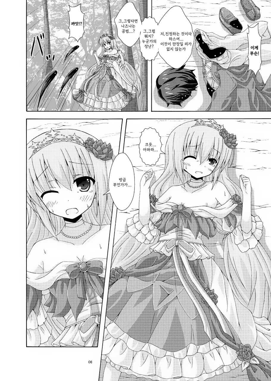 [Dream Project (Yumeno Shiya)] Gaichuu no Hanayome｜해충의 신부 (Flower Knight Girl) [Korean] [Digital] - Page 5