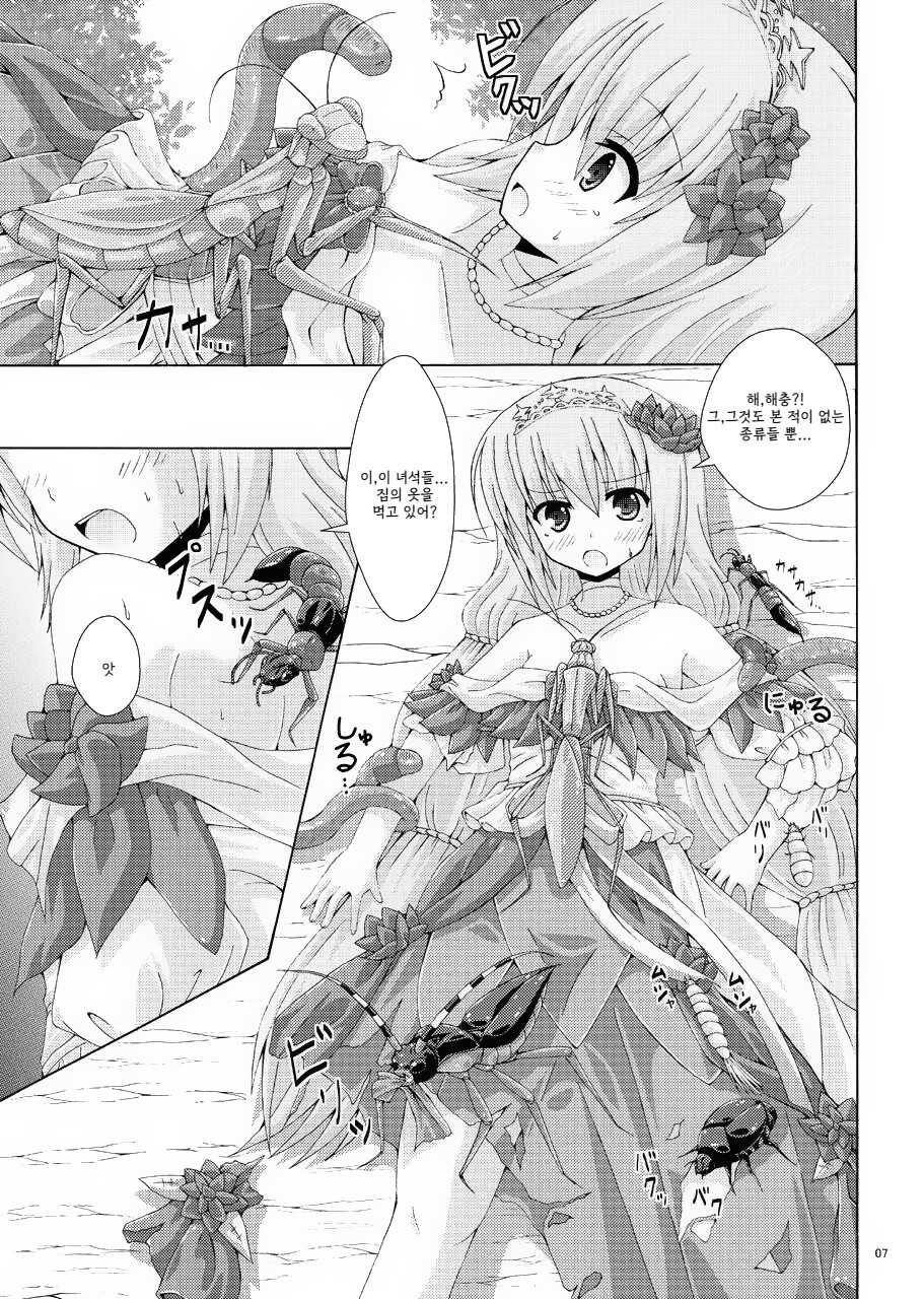 [Dream Project (Yumeno Shiya)] Gaichuu no Hanayome｜해충의 신부 (Flower Knight Girl) [Korean] [Digital] - Page 6
