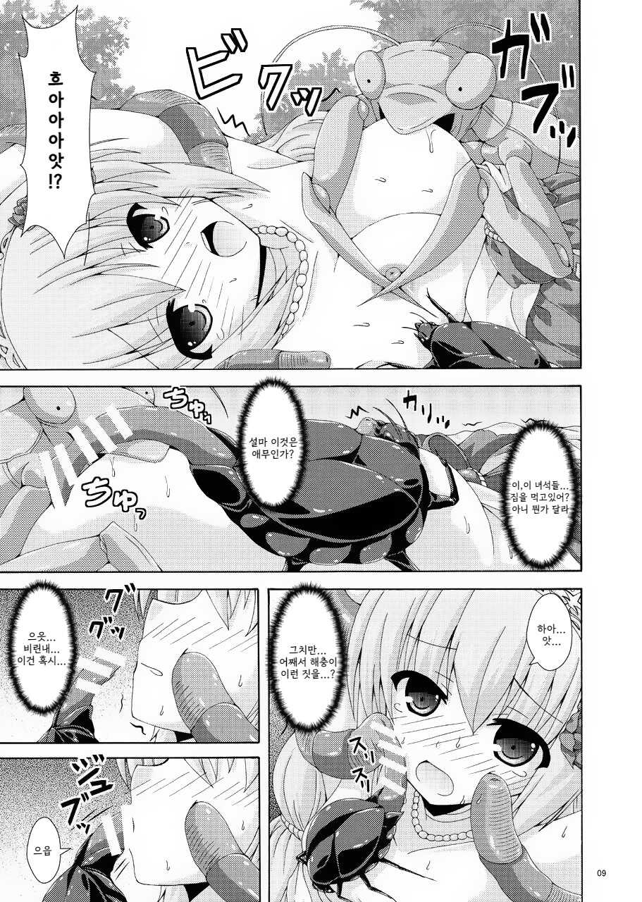 [Dream Project (Yumeno Shiya)] Gaichuu no Hanayome｜해충의 신부 (Flower Knight Girl) [Korean] [Digital] - Page 8