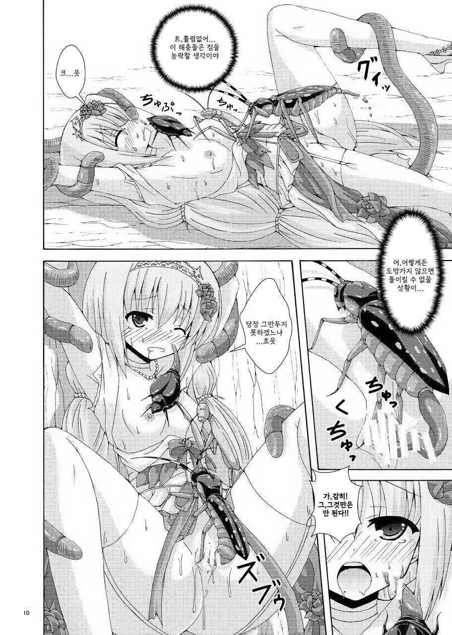 [Dream Project (Yumeno Shiya)] Gaichuu no Hanayome｜해충의 신부 (Flower Knight Girl) [Korean] [Digital] - Page 9