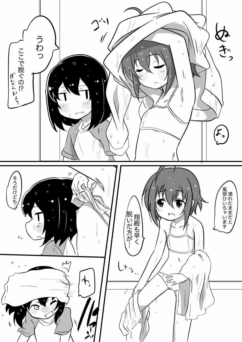 [Izumo Gingatei (Luke)] Tama-nee to Issho2 (THE IDOLM@STER CINDERELLA GIRLS) [Digital] - Page 3