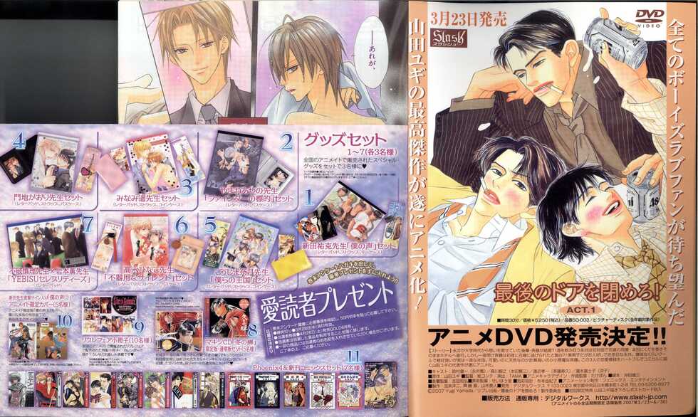 BE・BOY GOLD 2007-04 - Page 2