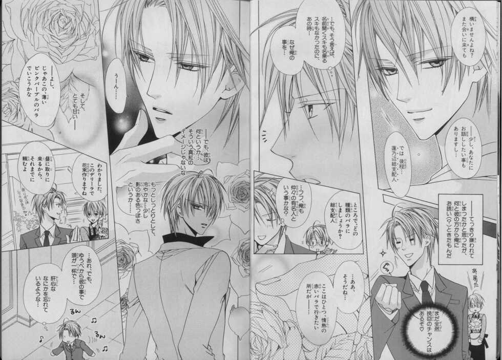 BE・BOY GOLD 2007-04 - Page 7