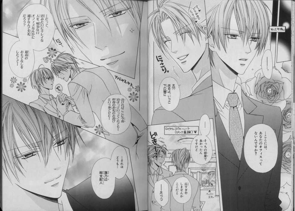 BE・BOY GOLD 2007-04 - Page 11