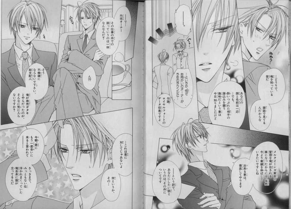 BE・BOY GOLD 2007-04 - Page 14