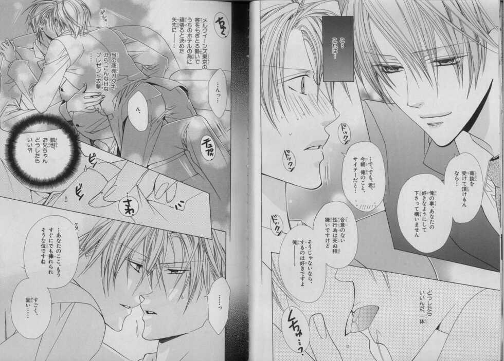 BE・BOY GOLD 2007-04 - Page 17
