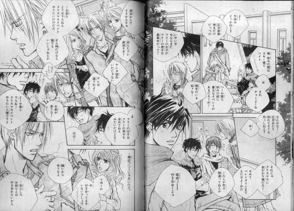 BE・BOY GOLD 2007-04 - Page 22