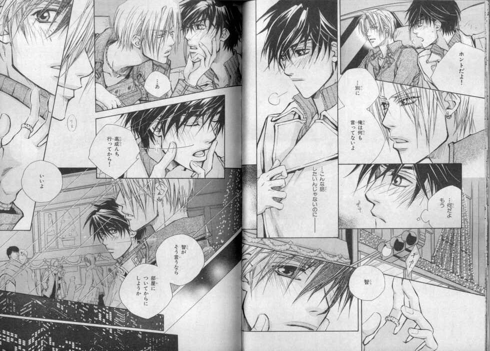 BE・BOY GOLD 2007-04 - Page 26