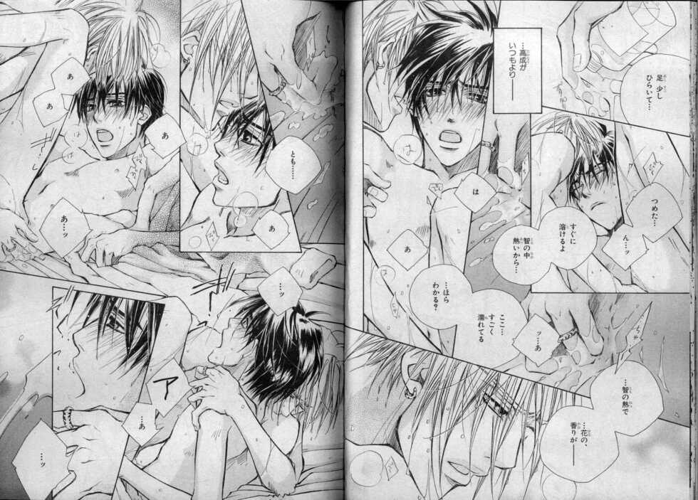 BE・BOY GOLD 2007-04 - Page 32