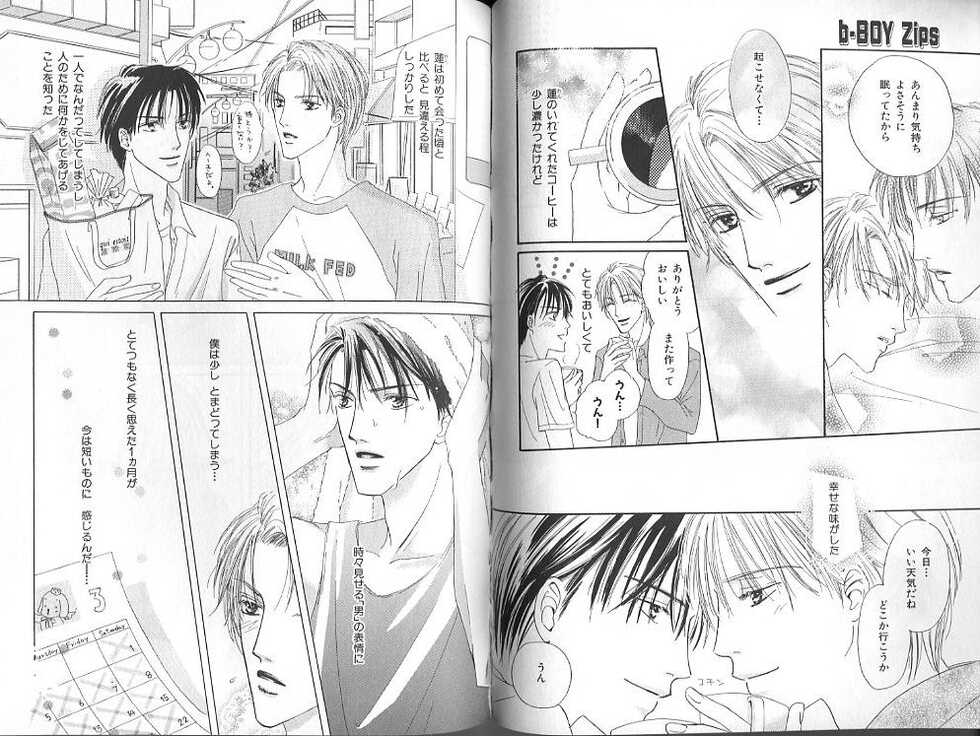 B-BOY Zips 23 貧乏特集 - Page 36