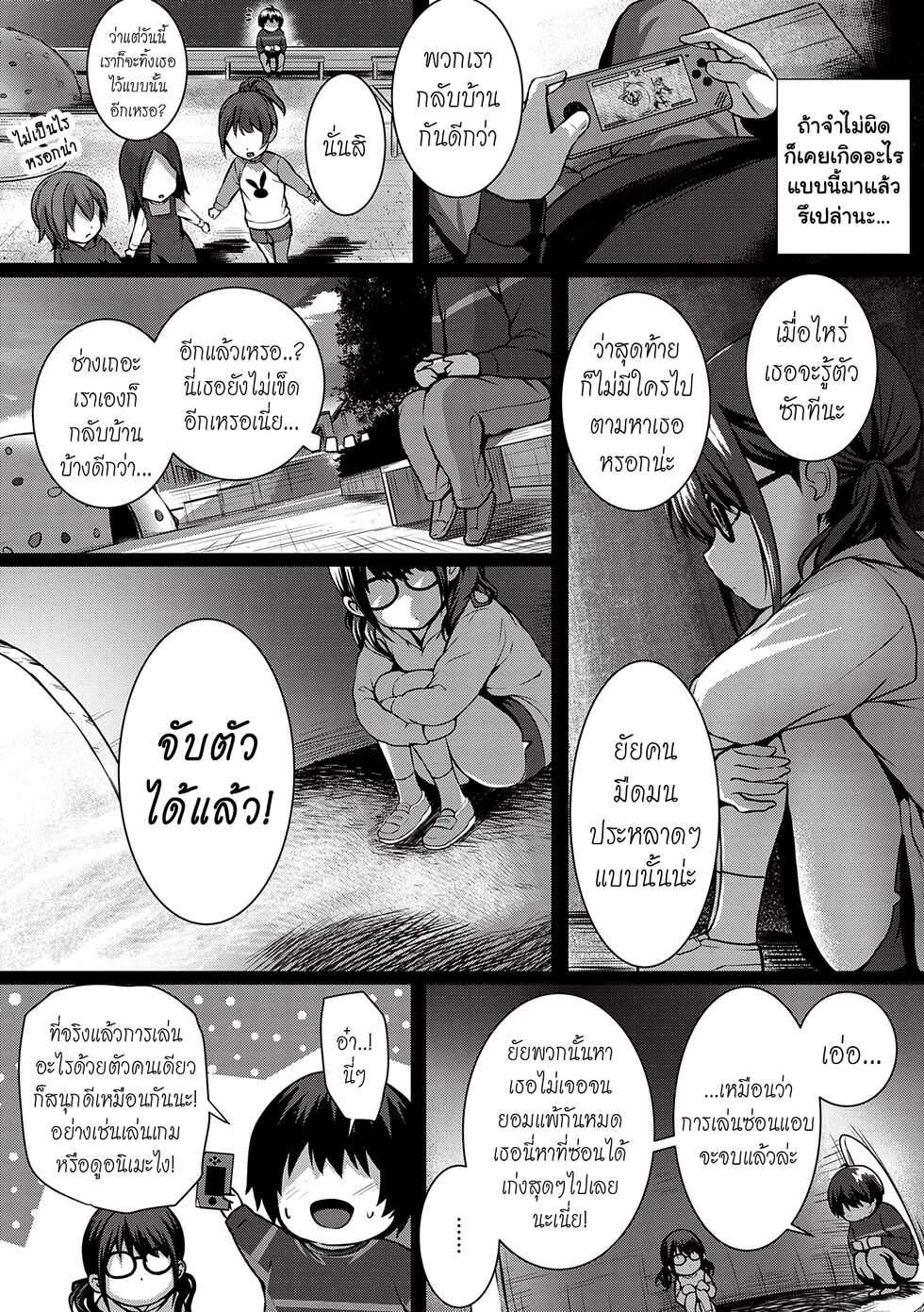 [Simon] Flag Kaishuu wa Totsuzen ni (Hatsukoi Time.) [Thai ภาษาไทย] [Melody] [Digital] - Page 30