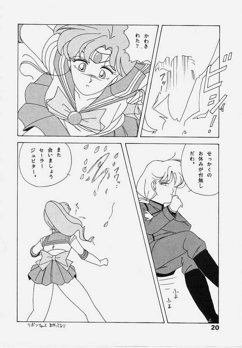 (C43) [Atelier KINTA (Himenogami Kinta)] Sailor Jupiter (Sailor Moon) - Page 19